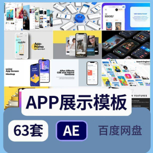 手机app展示动画ae模板UI作品集动效功能介绍动画视频素材制作-淘宝虚拟仓