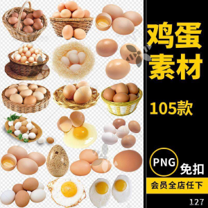 鸡蛋素材蛋类煎蛋食物png免抠透明背景平面电商设计素材文件图片-淘宝虚拟仓