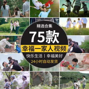 幸福居家生活一家人购物快乐陪伴拥抱和谐家庭美好时光短视频素材-淘宝虚拟仓